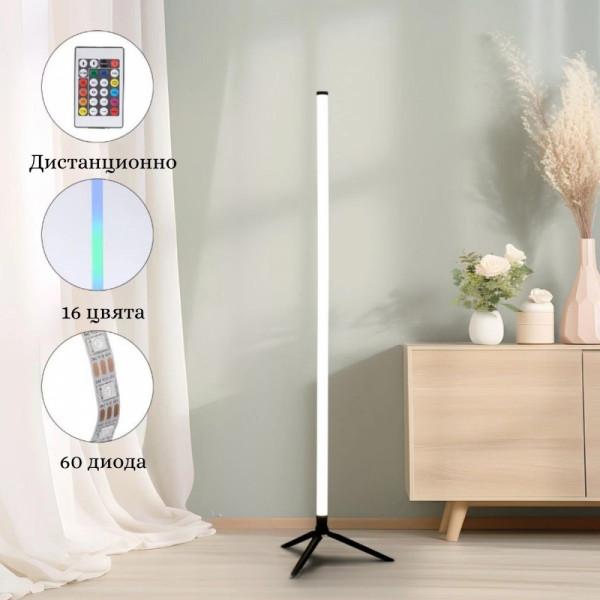 Нова модерна ъглова лампа LumiMagic с височина 120 см. и 360-градусово осветяване - FA-3001